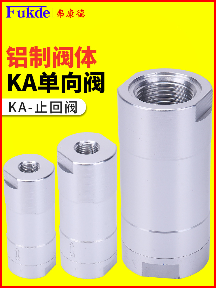 KA止回阀单向阀气动气体气管08/10/15/20/25气泵空压机配件回气阀
