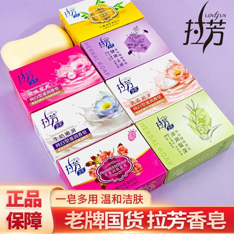 Ароматическое мыло для ванны, очищающее мыло, 100 г, очищающее мыло для ванны, мыло для лица, увлажняющее, свежий аромат, травяной, мягкий
