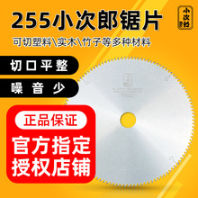 小次郎 画框锯片 PS发泡条实木线条切角机锯片10寸锯片木工锯条