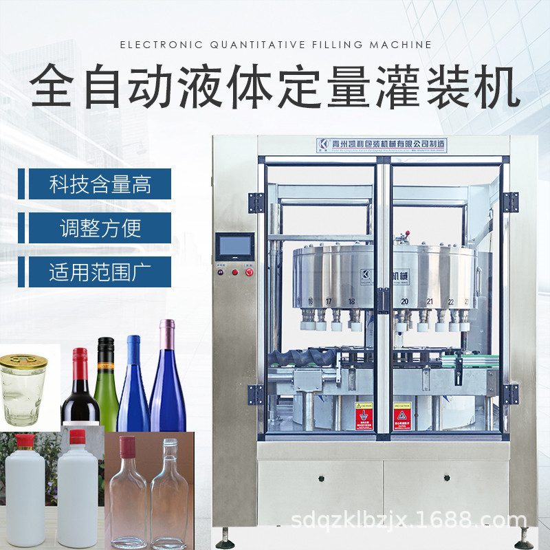 白酒定量灌装机 酒水灌装生产线设备 劲酒玻璃瓶灌装机 性能稳定