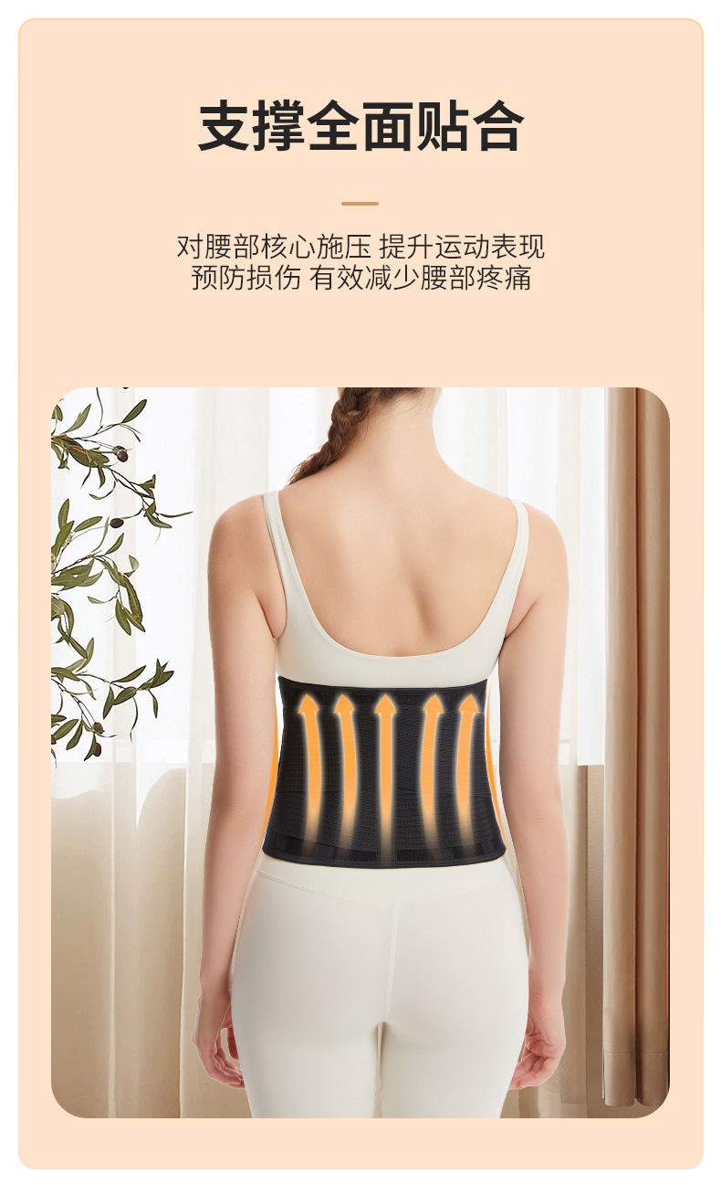 护腰(1)_03.jpg