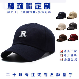 Hat custom group custom advertising cap source factory baseball cap sunshade cap in high and low professional custom