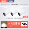 [白壳-自然光_升级加亮款40W【6个灯+送2轨道】]