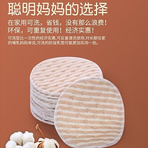 Round washable anti-overflow breast pads, breathable instant breast isolation pads, breastfeeding pads for pregnant women, breastfeeding mothers, pure cotton wholesale