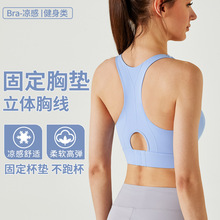 加工定贴牌工字瑜伽背心女高级感带胸垫休闲训练跑步健身运动内衣