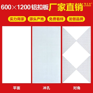 长条600*1200集成吊顶大板铝天花装修材料全套扣板通风大块蜂窝板