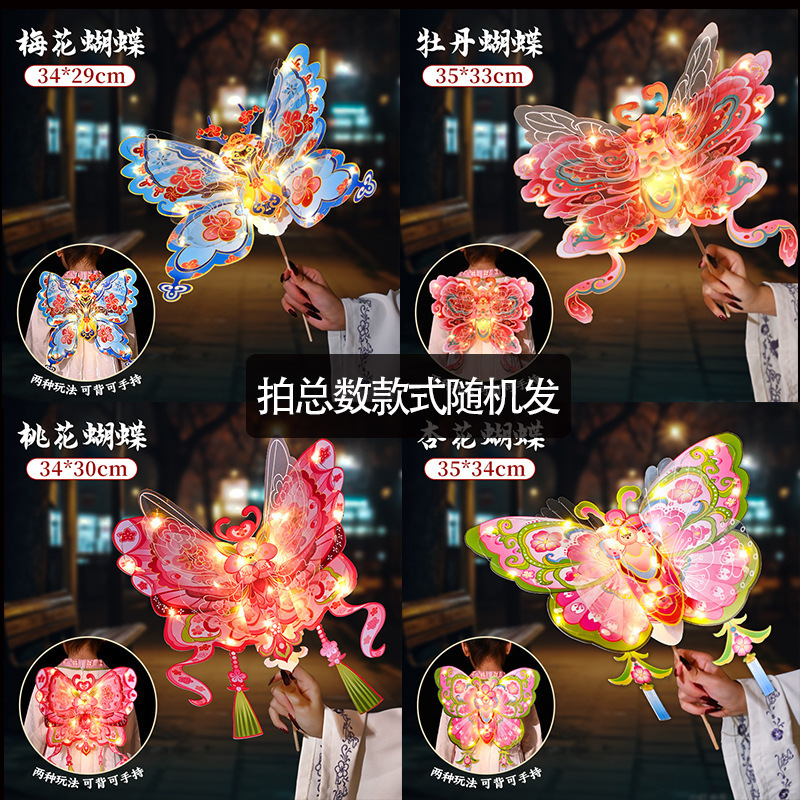 中秋節ランタン漫画蝶ランタン手作り diy 材料パッケージ子供のポータブル発光ランタン屋台卸売|undefined