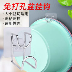 Face Basin Hook Stainless Steel Hook Basin Rack without Drilling Wall Mount Kitchen Cutting Board Adhesive Hook Basin Storage Rack Bathroom