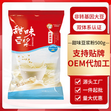 金碧园豆浆粉甜味脱渣速溶豆粉餐饮豆奶粉商用早餐豆浆粉分销批发
