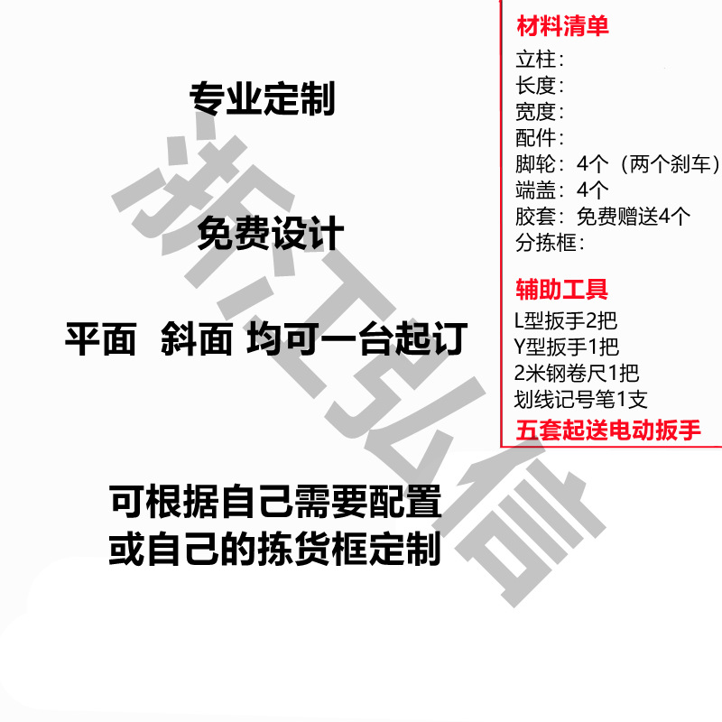 電気商倉庫ピッキングトラック調節可能平面斜面静音仕分け配送車回転トロリー構造ラック