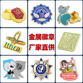 金属徽章定 制珐琅烤漆 胸章校徽班徽司徽 企业活动胸针 定制徽章