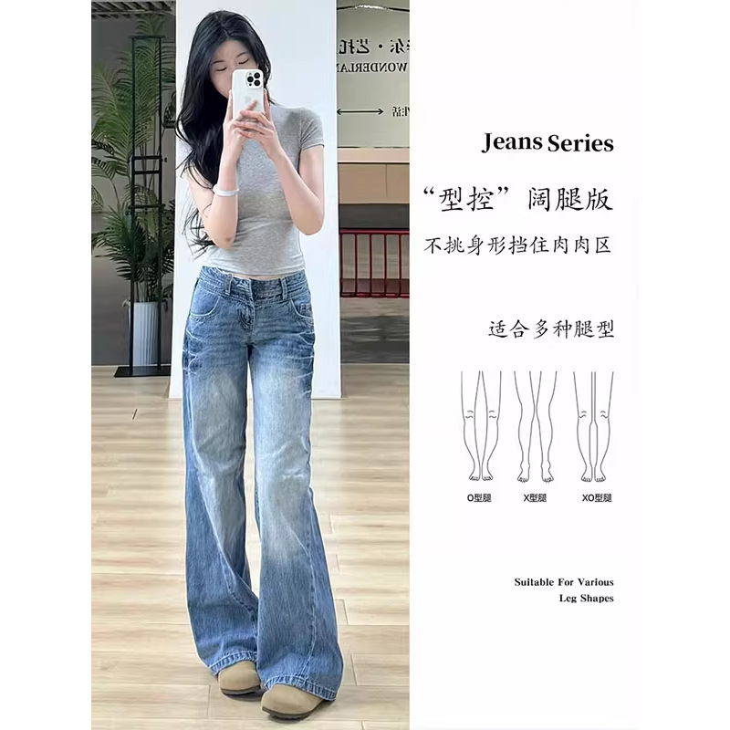 美式复古微喇牛仔裤女2025秋季新款低腰辣妹高街显瘦不贴腿拖地裤|undefined