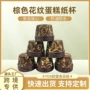 一次性商用烘焙耐高温马芬杯
