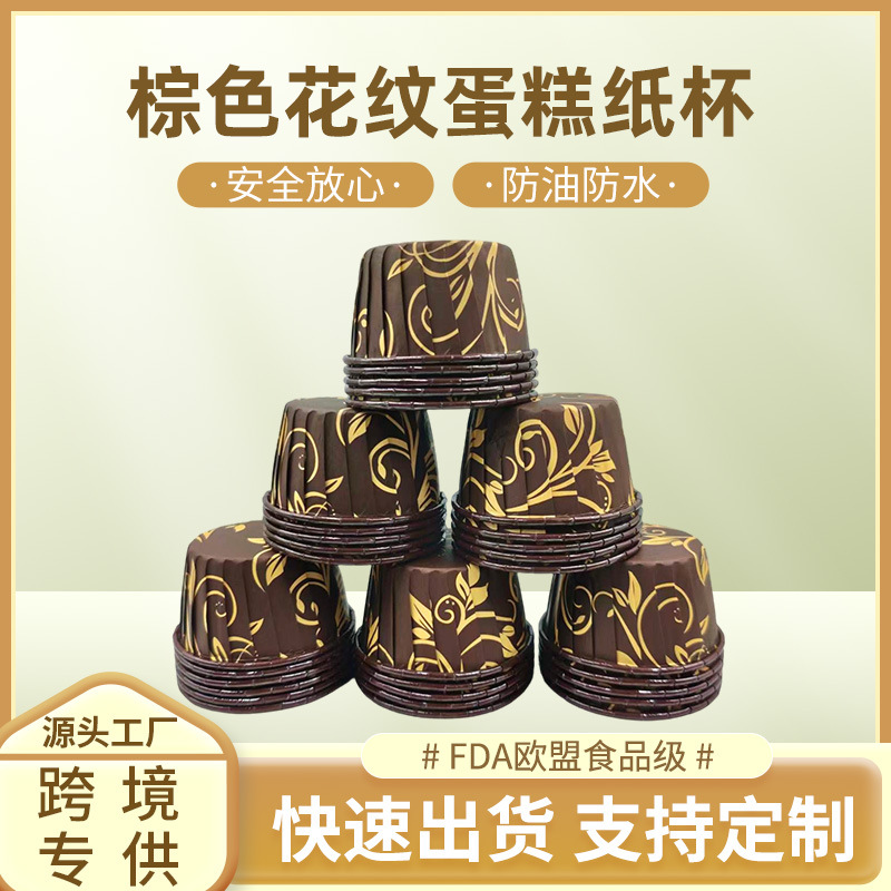 跨境蛋糕纸杯花纹耐高温一次性烘焙纸杯商用马芬杯3000起批现货