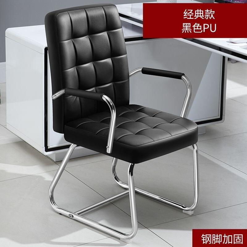 Office Chair, Staff Chair, Armrest Chair, Office Leather Chair, Mahjong Chair, Comfortable for Long Sitting, Home Computer Chair Office Chair, Staff Chair, Armrest Chair, Office Leather Chair, Mahjong Chair, Comfortable for Long Sitting, Home Computer Chair