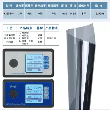 Factory wholesale 4mil nano ceramic Automotive Film - 152m30m-k3595-4-35-light-transmission-99-uv-blocking-96-infrared-blocking