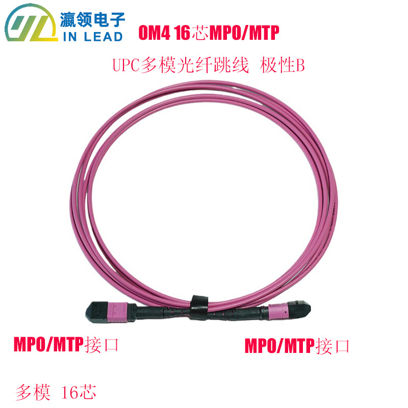 MTP/MPO  OM4 16芯 UPC转MPO/MTP® UPC多模光纤跳线，极性B