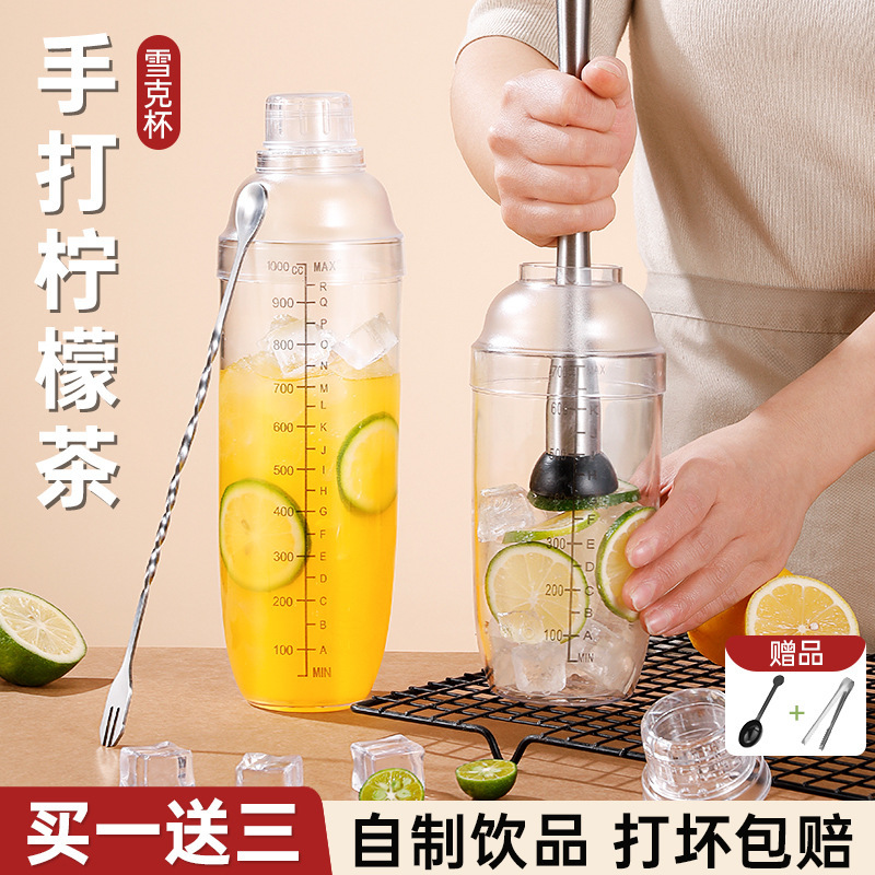 Shaker Cup Lemon Tea Making Tool Set for Home Use, Professional Mixer for Milk Tea Shops, Complete Set of Hand-Cranked Shakers Shaker Cup Lemon Tea Making Tool Set for Home Use, Professional Mixer for Milk Tea Shops, Complete Set of Hand-Cranked Shakers