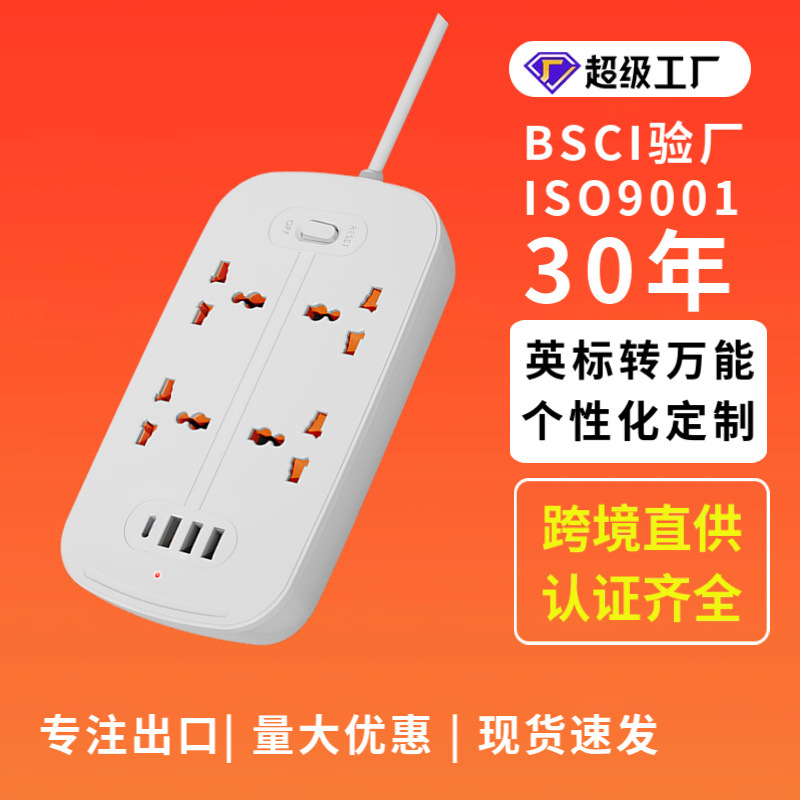 Jishun estándar británico a enchufe universal con puerto PD / USB placa de enchufe estándar europeo estándar británico placa de enchufe universal transfronteriza