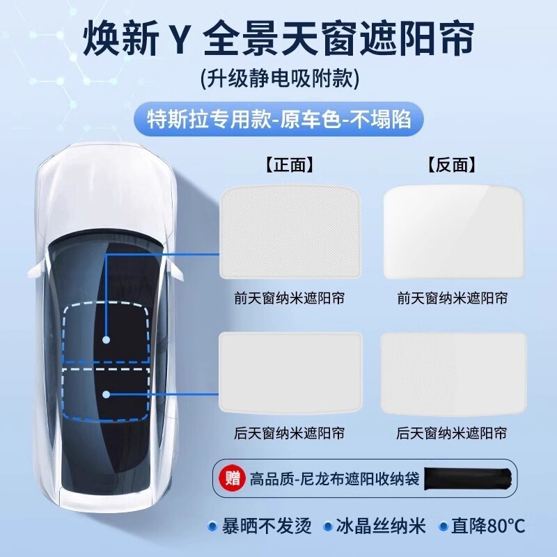 モデル Y/3 新バージョンのテスラサンシェードフロントガラス車の日焼け止めと断熱車のサンシェードに適しています。|undefined