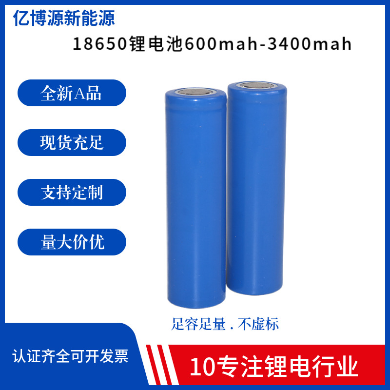 18650 хранение энергии цифровая литиевая батарея большой емкости power bank ручной вентилятор bluetooth-динамик специальная литиевая батарея оптом