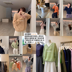 imiss 韩标！档口爆款！绝美温柔儿~高品质马海毛V领百搭保暖毛衣