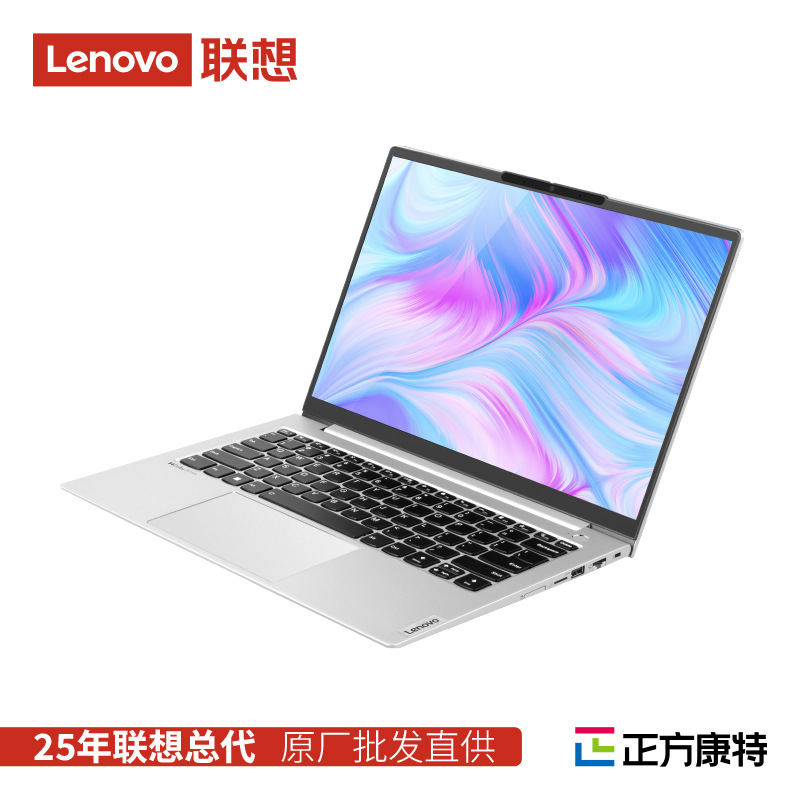 Lenovo Zhaoyang X 7-14inch Thin and Light Laptop for Business, Office, and Gaming with Win11 System, Recommended by the Store Manager