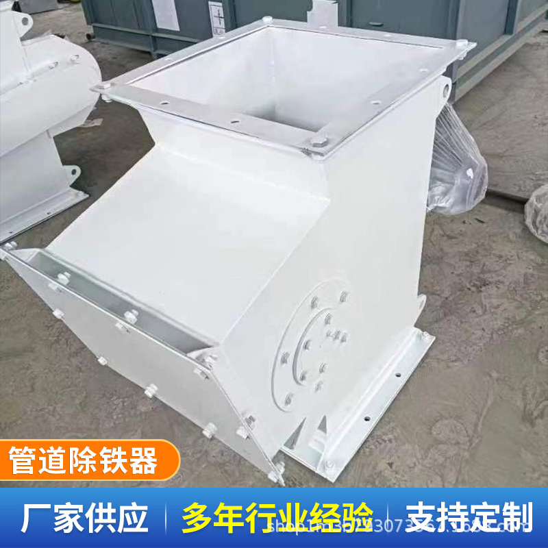 RCYG永磁管道自卸式除铁器 永磁除铁器物料除铁器物料除铁设备