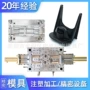 制造工业生产电动开模