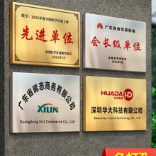 铜牌定 做定 制公司门牌不锈钢牌匾制作门头铁招牌金属厂铭广告牌