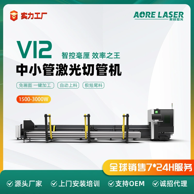 Лазерный станок для резки труб, станок для лазерной резки труб малого и среднего диаметра, металл, 3000 Вт, квадратная труба, нержавеющая сталь, станок для лазерной резки труб