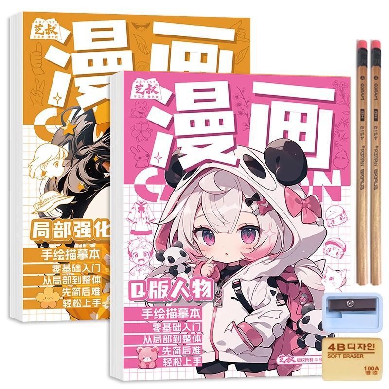 Q 버전 캐릭터 + 부분 강화 + 연필 세트