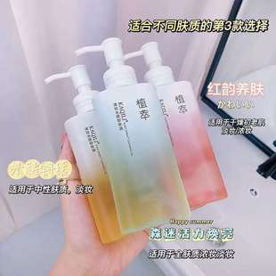 Plant Extract Qinghuan Water Sensitive Makeup Remover Oil Sensitive Skin Deep Cleansing Mild Makeup Remover Oil Nourish Skin Eye Lip Makeup Remover for Hair