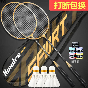 Badminton Racket Adult 2 Men and Women Couple Family Kidsren Student Offensive Durable Badminton Racket