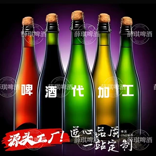 精酿原浆啤酒代工OEM瓶装桶装罐装提供设计生产出品一条龙服务