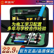 23件调温电烙铁套装万用表家用多功能学生电子维修焊接工具箱组合