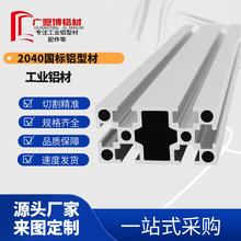 ���I�X�Ͳ�2040������ˮ��֧��ݔ�͎�2040�X�Ͳć���20*40�X�Ͳ�