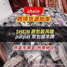 shein亚马逊外贸女装牛仔裤杂款尾货快时尚Enropean fast fashion