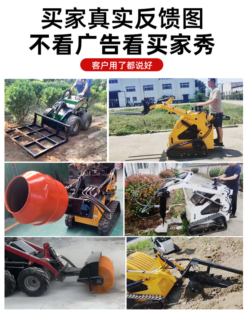 滑移装载机落地页_05.jpg