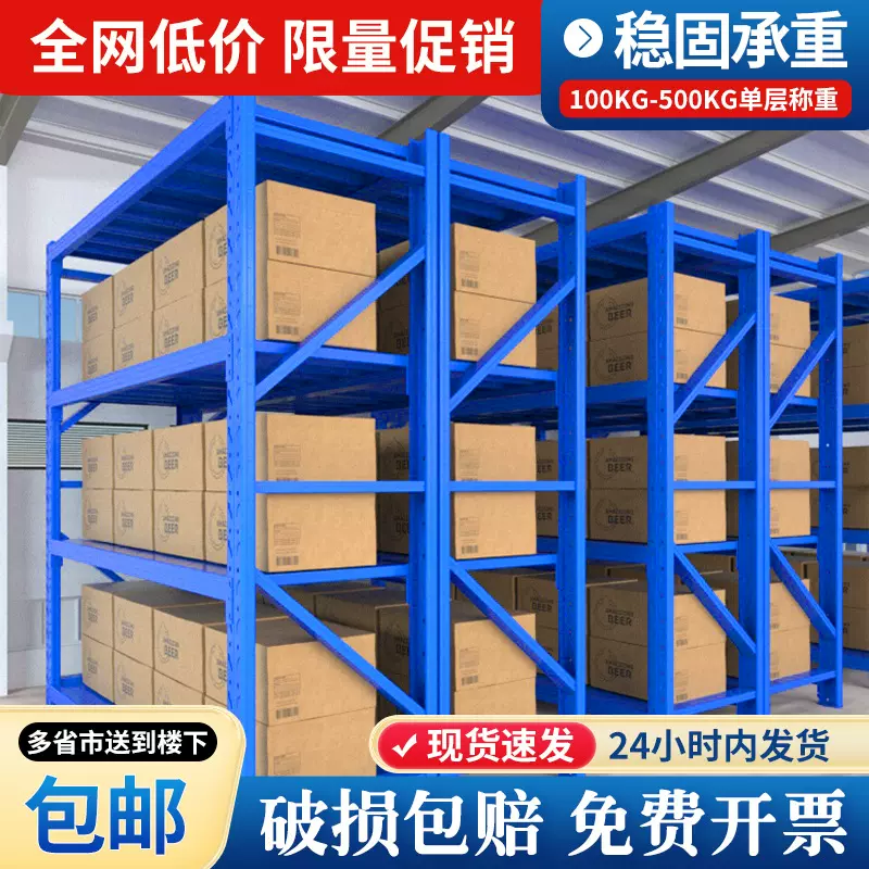 家用仓库仓储重型置物架加厚货架重型家用置物架仓储仓库加厚家用