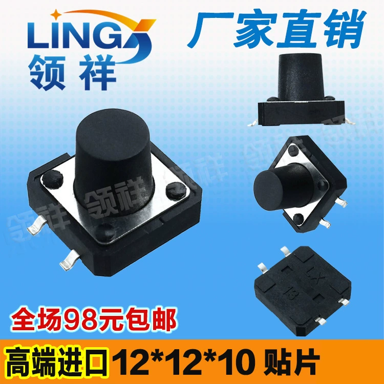 Lingxiang|12*12*10мм Сенсорный выключатель наклейка 4-пинов импортированный заготовка Ключ 4-пиновый микровыключатель