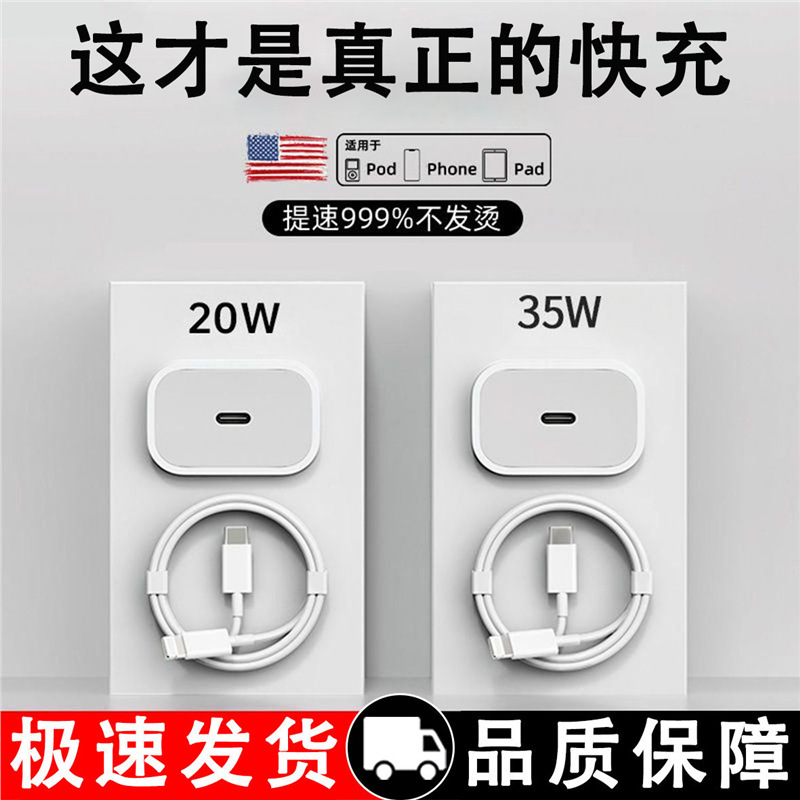 Apple PD35W 充電ヘッド iPhone14/13/12 セット 30W 高速充電ヘッドに適した超高速充電充電器|undefined