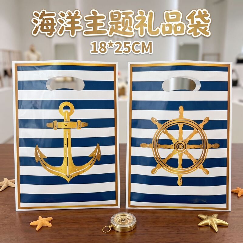 Nautical-themed gift tote bag for boys' nautical-themed birthday party, candy and snack storage bag Nautical-themed gift tote bag for boys' nautical-themed birthday party, candy and snack storage bag