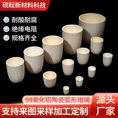 99％酸化アルミニウム坩堝、高温耐性セラミックボックス、蓋付き、メーカー、実験室用、工業用、曲線状コランダム坩堝