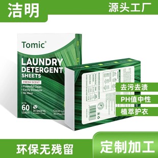 Cross-Border Clear Laundry Sheets, Powerful Stain Removal and Fragrance-Retaining Laundry Sheets, Nano Ultra-Concentrated Bubble Sheets, Nano Stain Remover