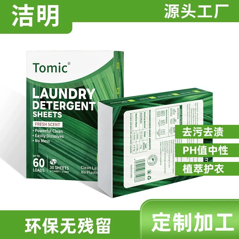 Таблетки для стирки Cross-border Clear, мощное удаление пятен, стойкий аромат, ультраконцентрированная наноформула, упаковка в пузырчатый пакет