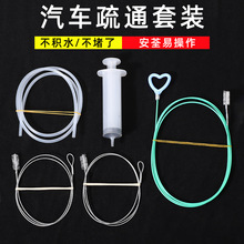 汽车疏通套装 排水孔疏通刷排水口疏通刷鱼缸管道清洁刷神器批发