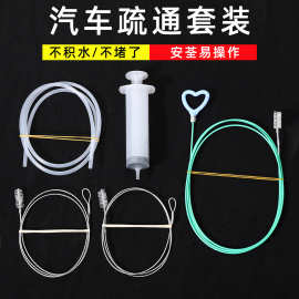汽车疏通套装 排水孔疏通刷排水口疏通刷鱼缸管道清洁刷神器批发