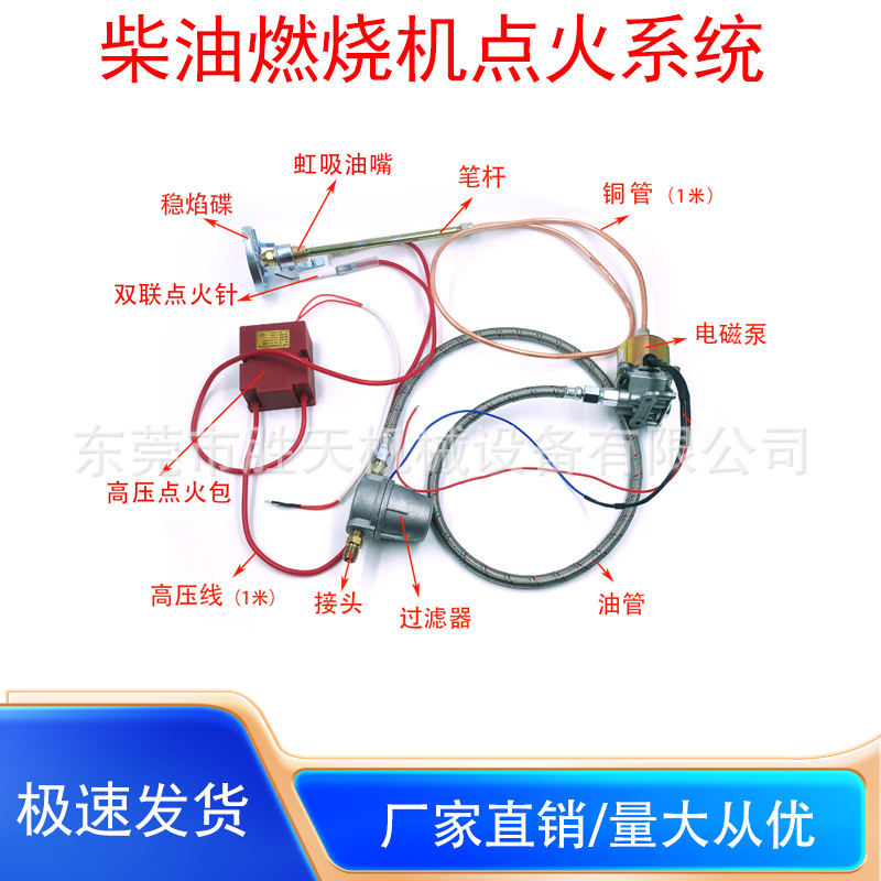 生物柴油燃烧机点火系统生物颗粒燃烧机丹佛斯油嘴高压包点火系统