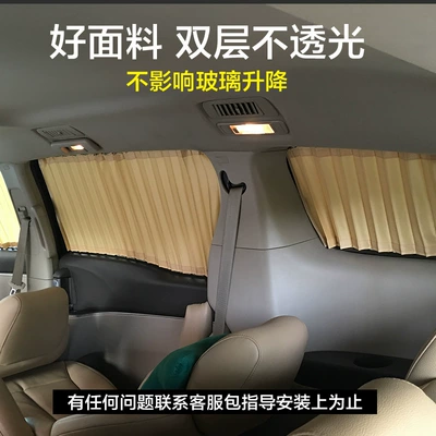 and down double | Car curtains